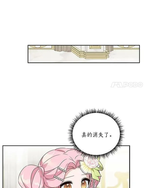 反派家族的掌权小女儿免费观看漫画,4.神秘人72图