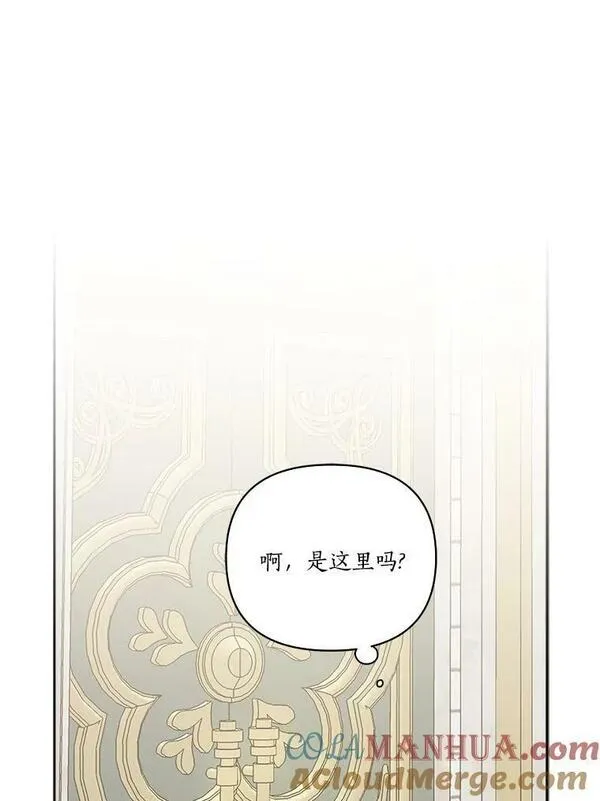 反派家族的掌权小女儿结局漫画,4.神秘人76图