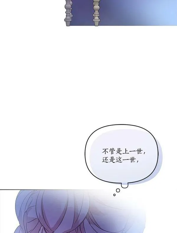 反派家族的掌权小女儿完整版漫画,5.误入公爵房间64图