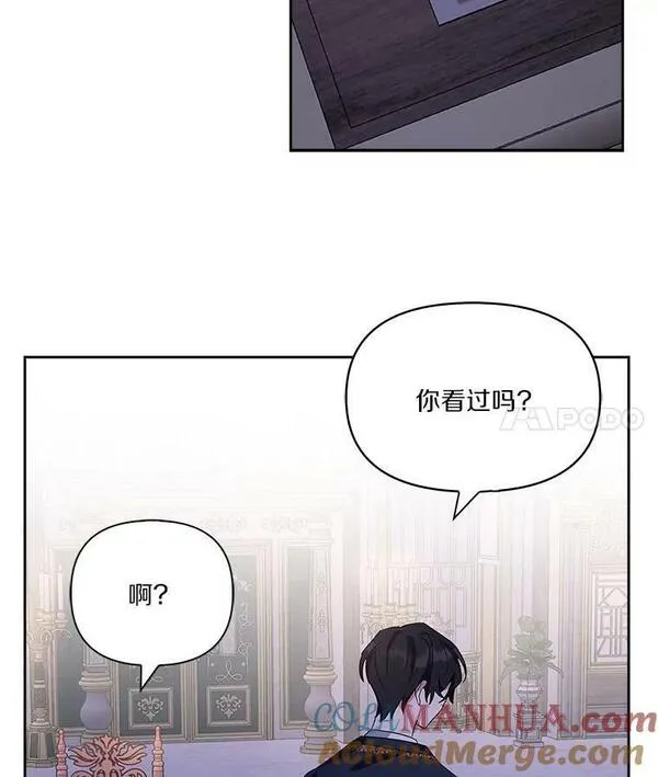 反派家族的掌权小女儿完整版漫画,5.误入公爵房间69图