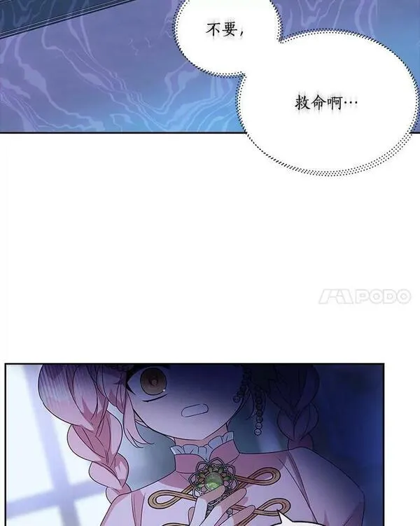 反派家族的掌权小女儿完整版漫画,5.误入公爵房间11图