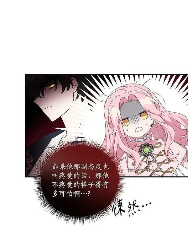 反派家族的掌权小女儿叫什么漫画,6.标记51图