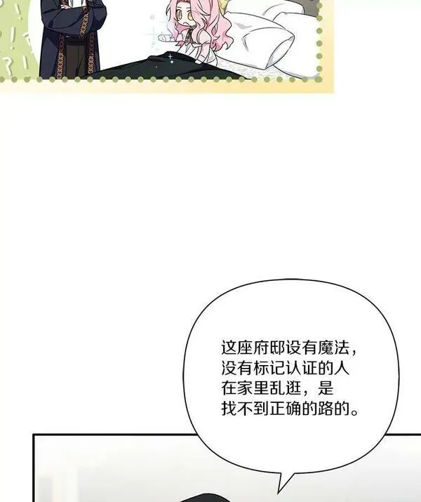 反派家族的掌权小女儿叫什么漫画,6.标记30图