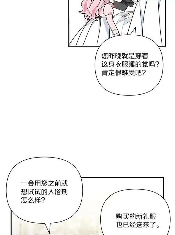 反派家族的掌权小女儿叫什么漫画,6.标记54图