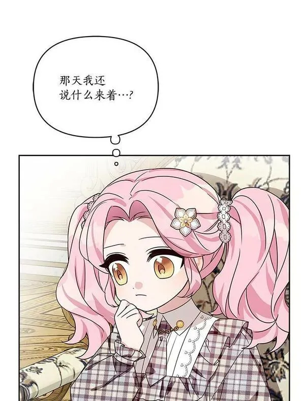 反派家族的掌权小女儿叫什么漫画,6.标记80图