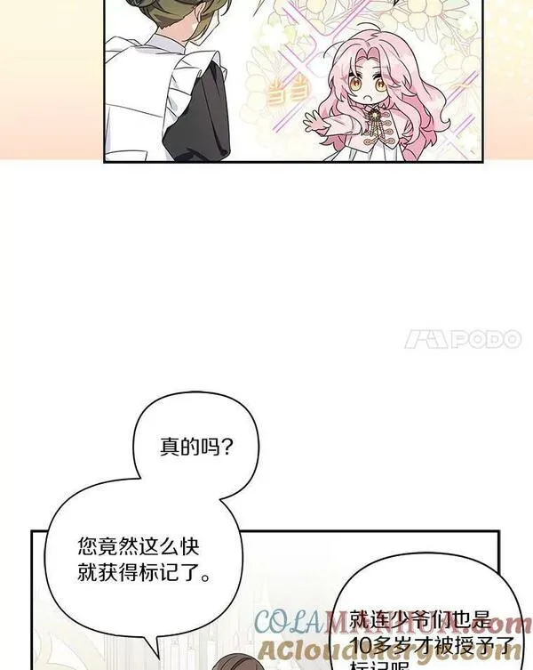 反派家族的掌权小女儿叫什么漫画,6.标记49图