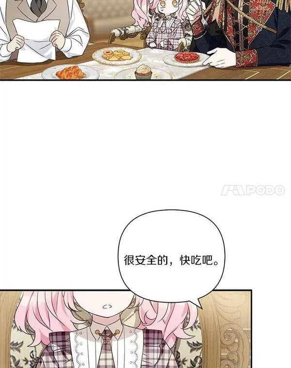 反派家族的掌权小女儿叫什么漫画,6.标记99图