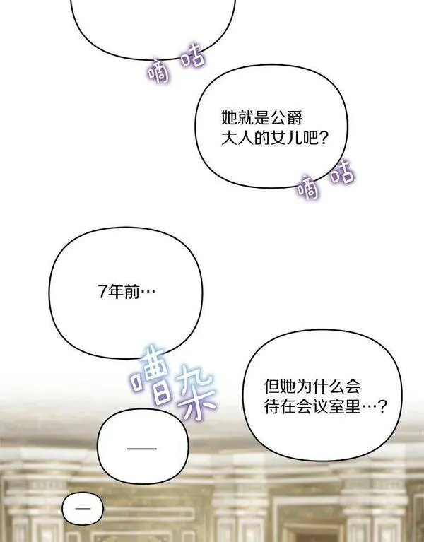 反派家族的掌权小女儿叫什么漫画,6.标记67图