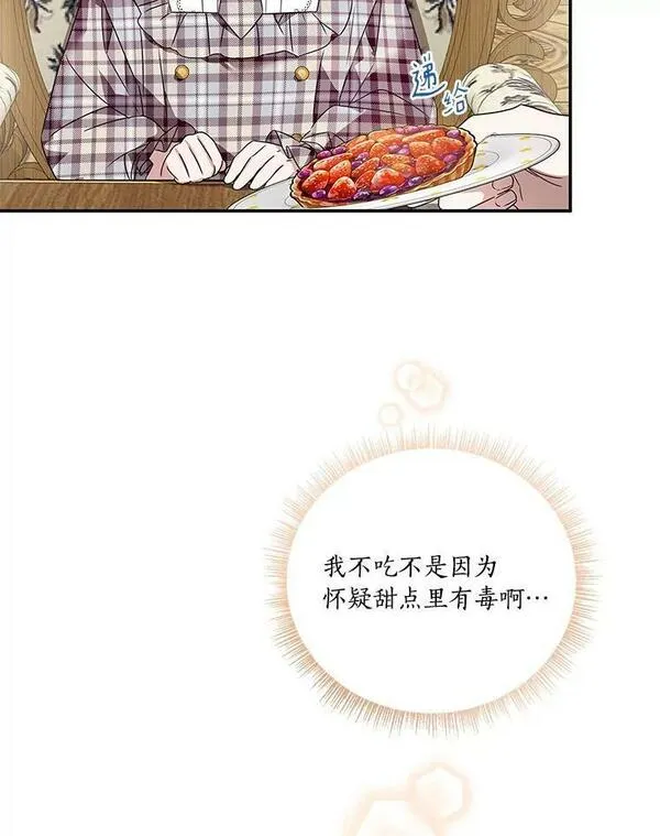 反派家族的掌权小女儿叫什么漫画,6.标记100图