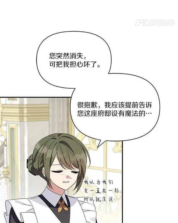 反派家族的掌权小女儿叫什么漫画,6.标记46图