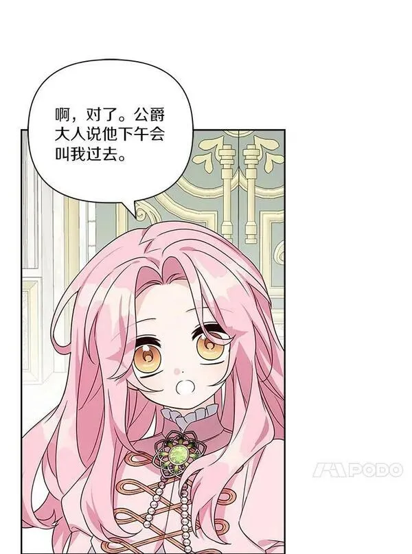 反派家族的掌权小女儿叫什么漫画,6.标记52图