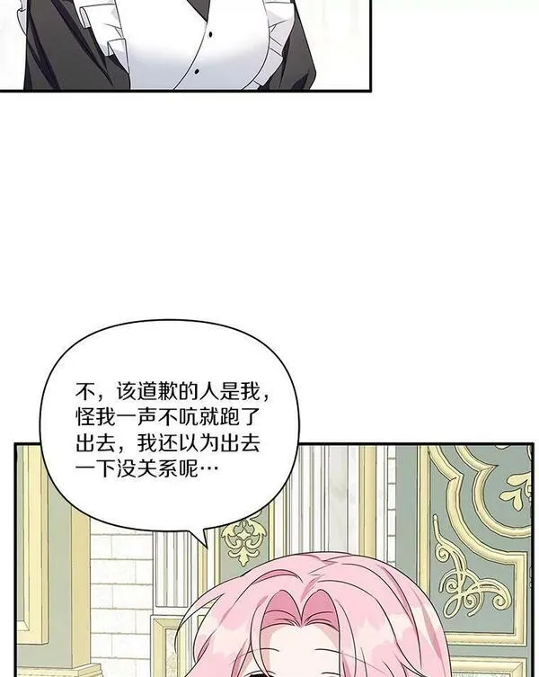 反派家族的掌权小女儿叫什么漫画,6.标记47图