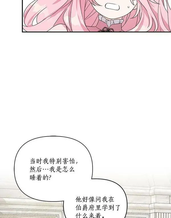 反派家族的掌权小女儿叫什么漫画,6.标记18图