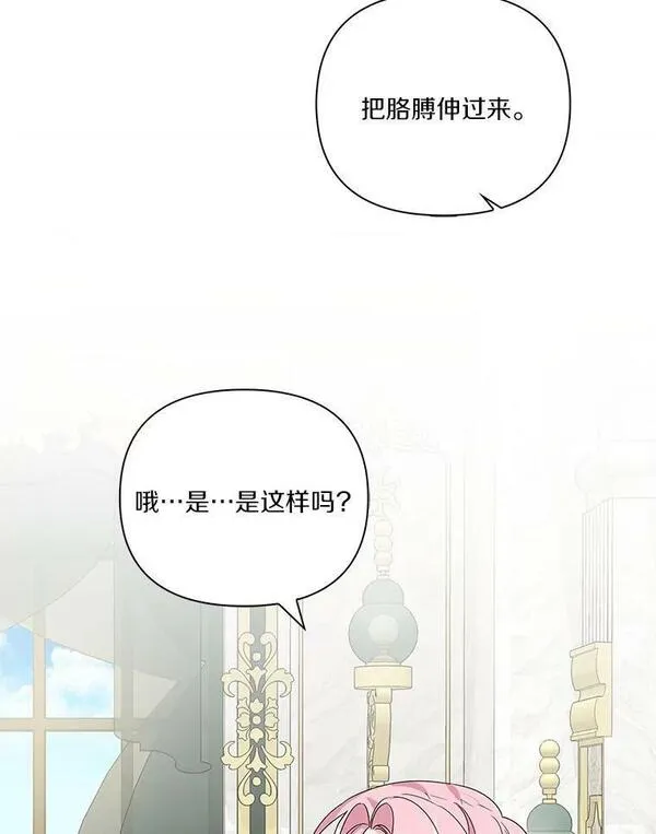 反派家族的掌权小女儿叫什么漫画,6.标记23图