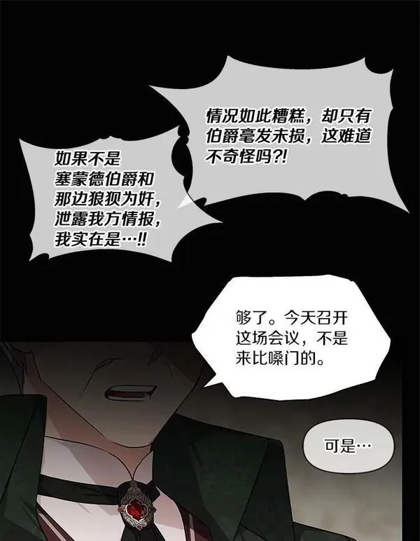 反派家族的掌权小女儿漫画在线观看免费漫画,8.你又迷路了？32图