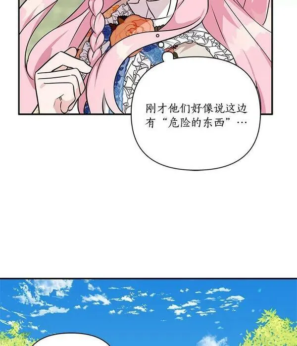 反派家族的掌权小女儿漫画在线观看免费漫画,8.你又迷路了？76图