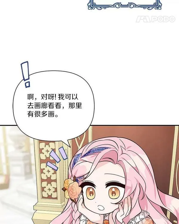 反派家族的掌权小女儿61漫画,8.你又迷路了？47图