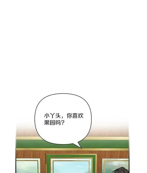 反派家族的掌权小女儿在哪看漫画,8.你又迷路了？3图