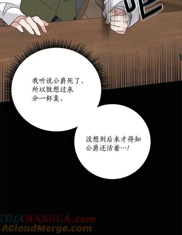 反派家族的掌权小女儿在哪看漫画,8.你又迷路了？37图