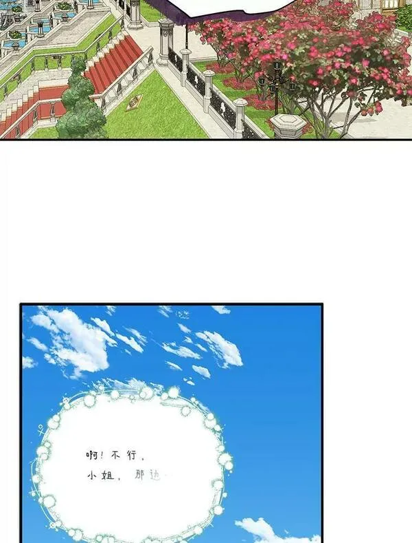 反派家族的掌权小女儿61漫画,8.你又迷路了？67图