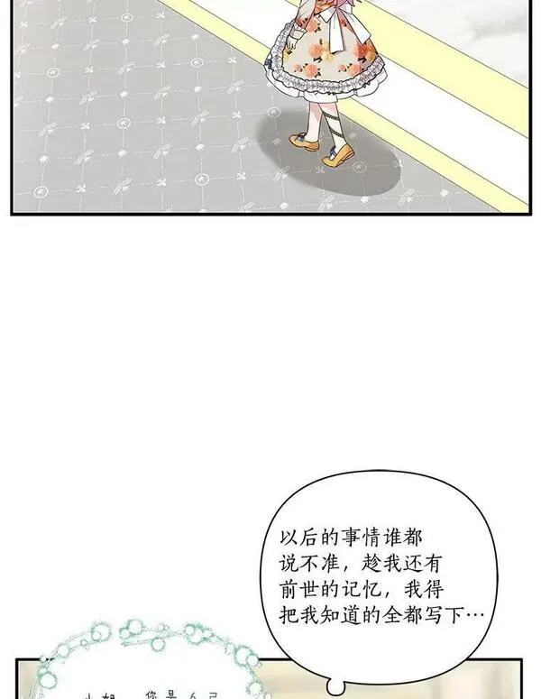 反派家族的掌权小女儿漫画在线观看免费漫画,8.你又迷路了？58图