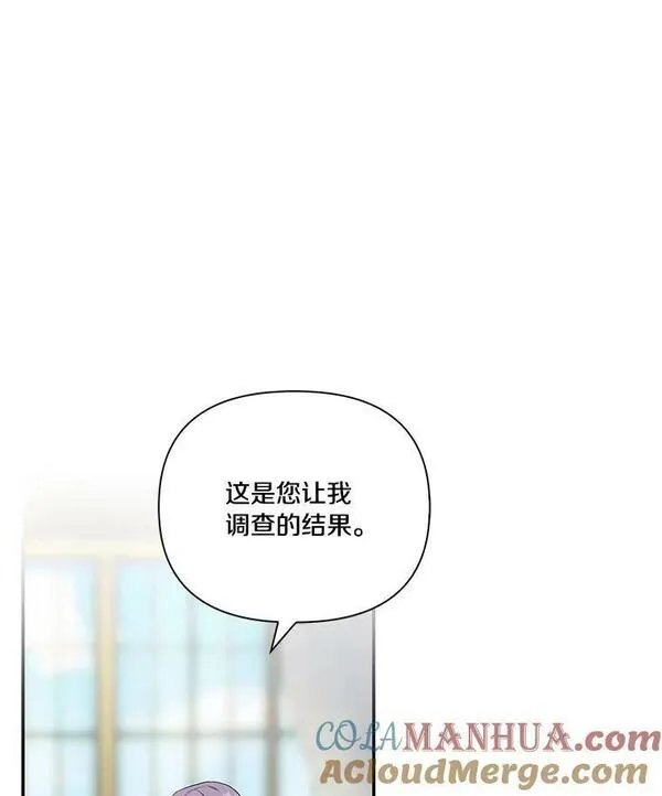 反派家族的掌权小女儿漫画在线观看免费漫画,8.你又迷路了？93图