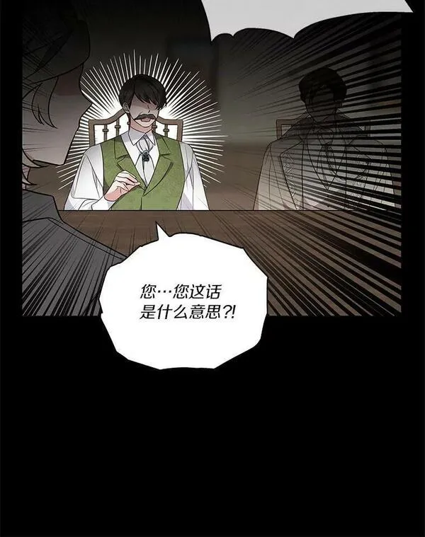 反派家族的掌权小女儿漫画在线观看免费漫画,8.你又迷路了？31图