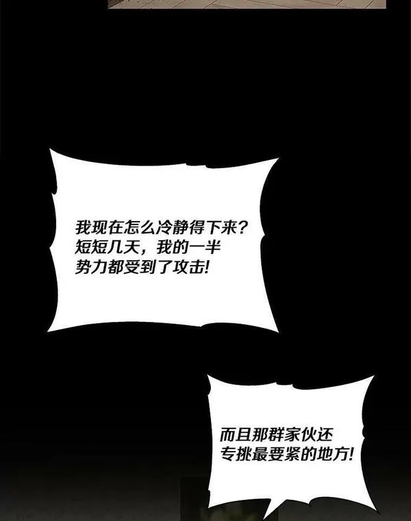 反派家族的掌权小女儿漫画在线观看免费漫画,8.你又迷路了？27图