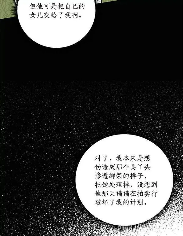 反派家族的掌权小女儿漫画在线观看免费漫画,8.你又迷路了？39图