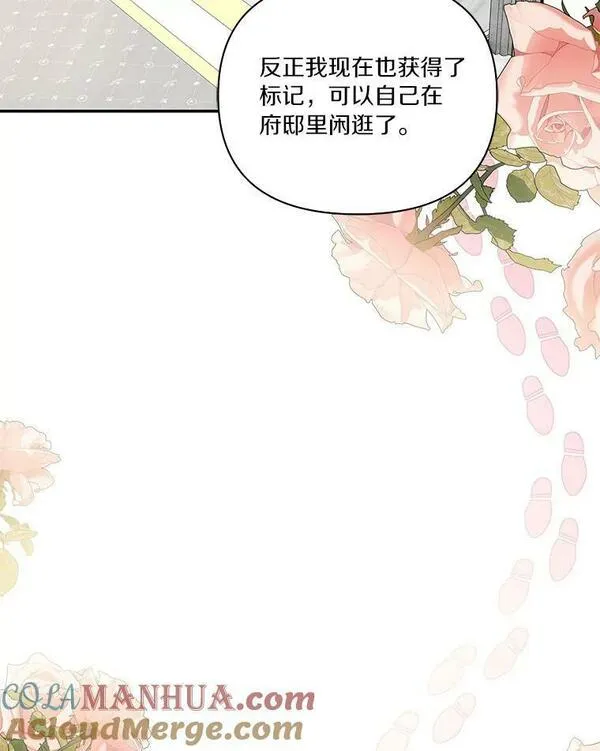 反派家族的掌权小女儿漫画在线观看免费漫画,8.你又迷路了？49图