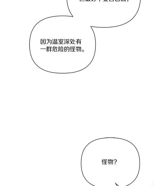 反派家族的掌权小女儿在哪看漫画,8.你又迷路了？12图