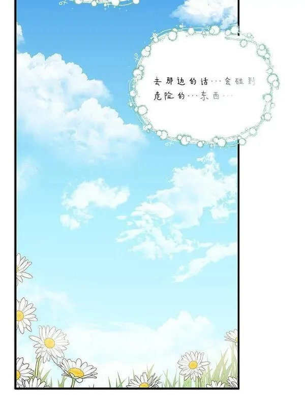 反派家族的掌权小女儿漫画在线观看免费漫画,8.你又迷路了？68图