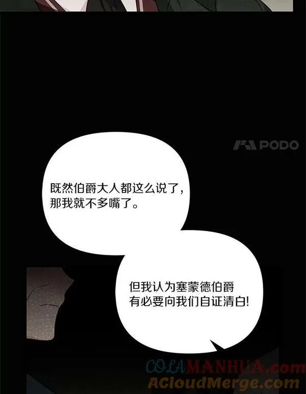 反派家族的掌权小女儿61漫画,8.你又迷路了？33图