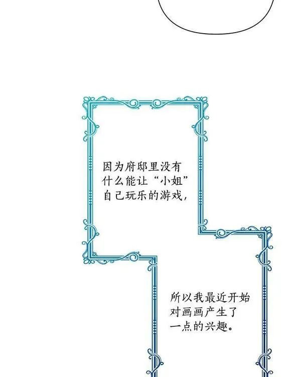 反派家族的掌权小女儿在哪看漫画,8.你又迷路了？46图