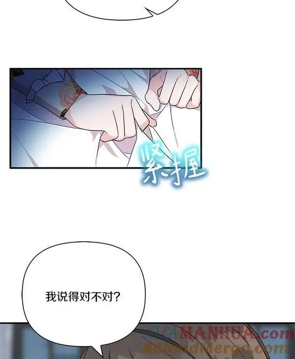 反派家族的掌权小女儿一口气看完漫画,9.塞蒙德伯爵来访101图