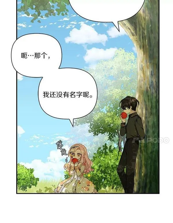 反派家族的掌权小女儿漫画在线观看免费漫画,9.塞蒙德伯爵来访35图