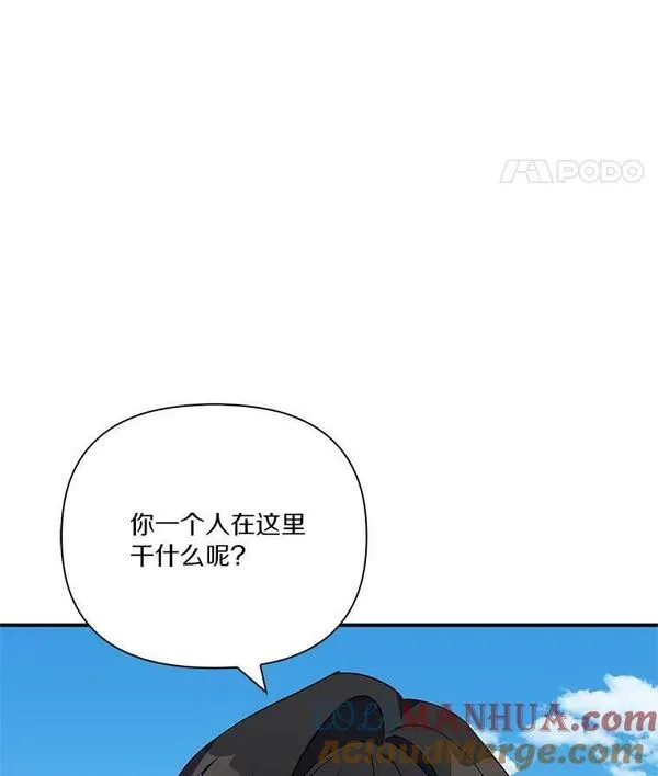 反派家族的掌权小女儿在哪看漫画,9.塞蒙德伯爵来访57图