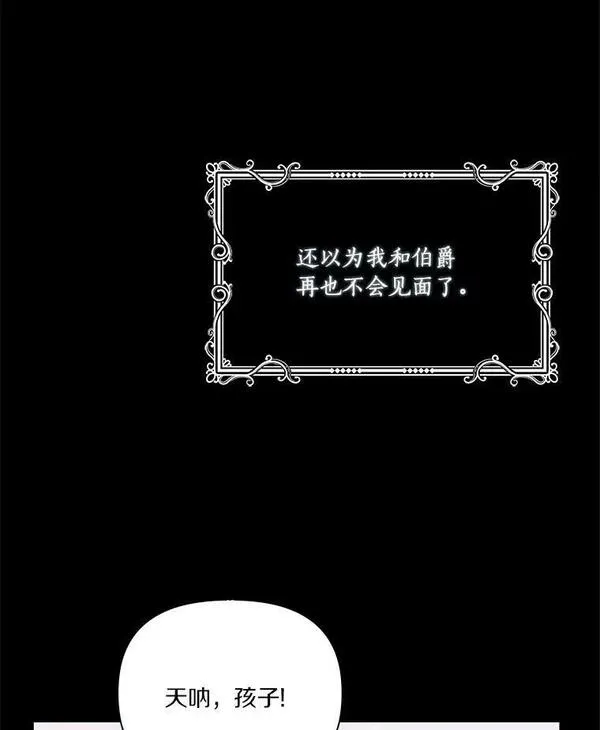 反派家族的掌权小女儿漫画在线观看免费漫画,9.塞蒙德伯爵来访72图