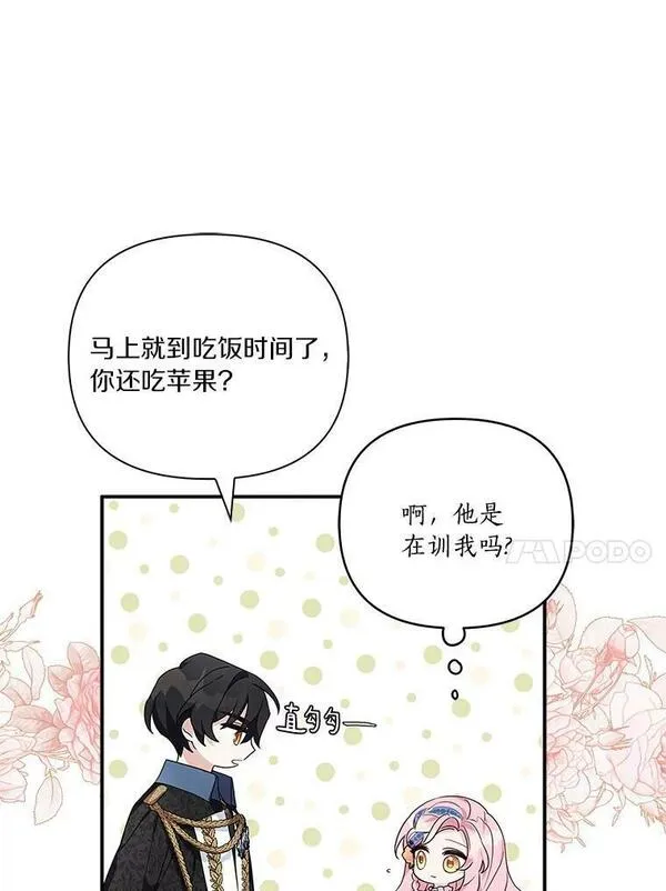 反派家族的掌权小女儿漫画在线观看免费漫画,9.塞蒙德伯爵来访60图