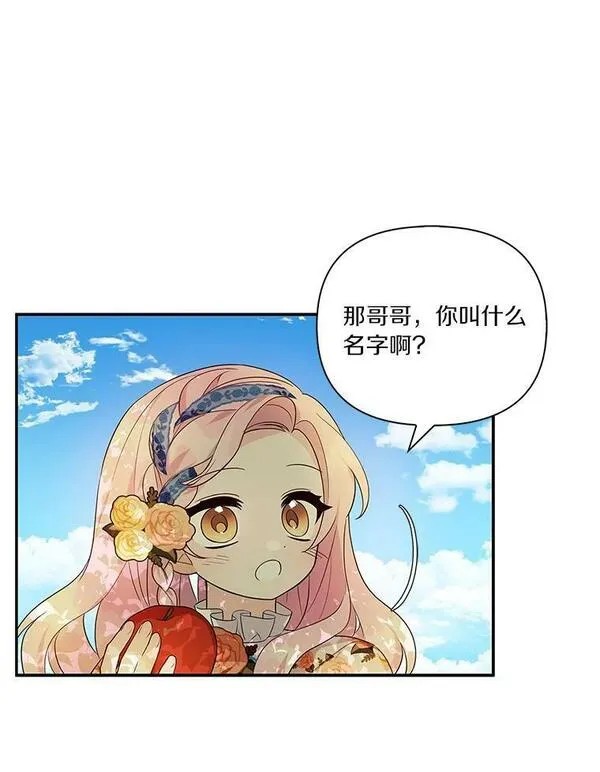 反派家族的掌权小女儿在哪看漫画,9.塞蒙德伯爵来访36图