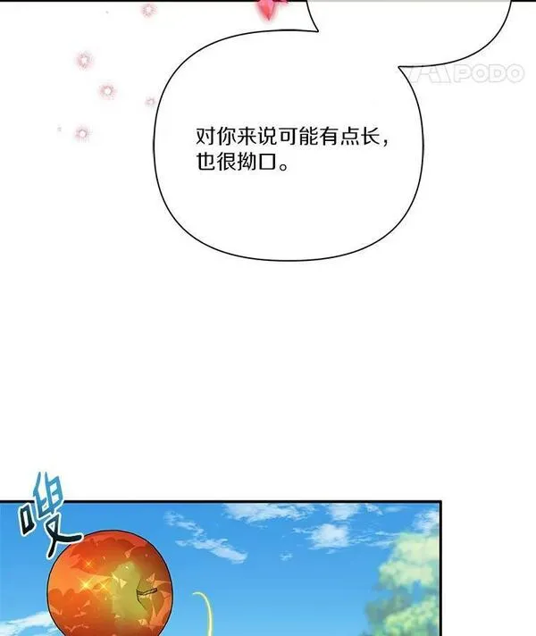 反派家族的掌权小女儿在哪看漫画,9.塞蒙德伯爵来访39图