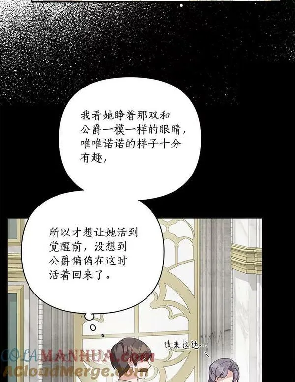 反派家族的掌权小女儿全文漫画,10.艾柯利尔药草21图