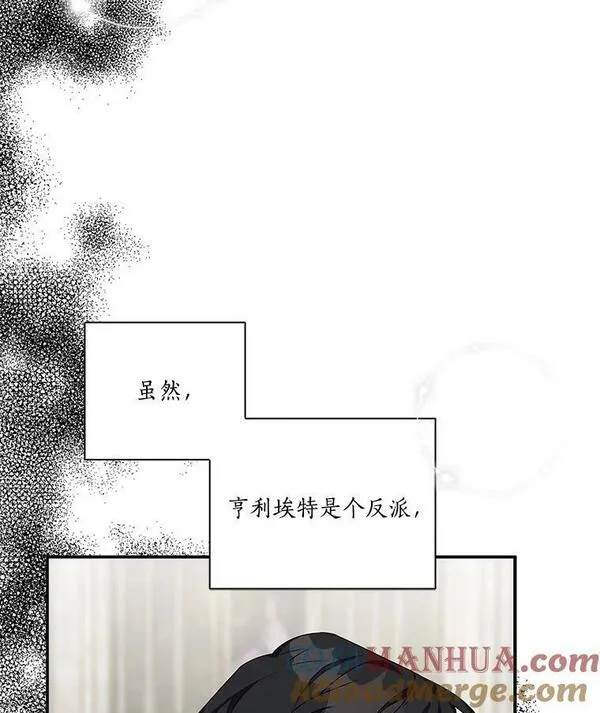 反派家族的掌权小女儿全文漫画,10.艾柯利尔药草81图