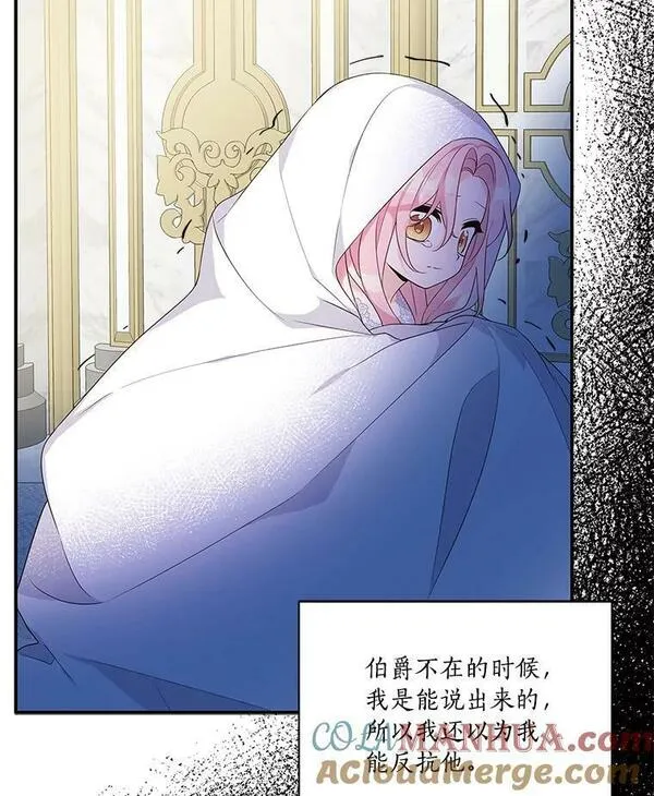 反派家族的掌权小女儿全文漫画,10.艾柯利尔药草13图