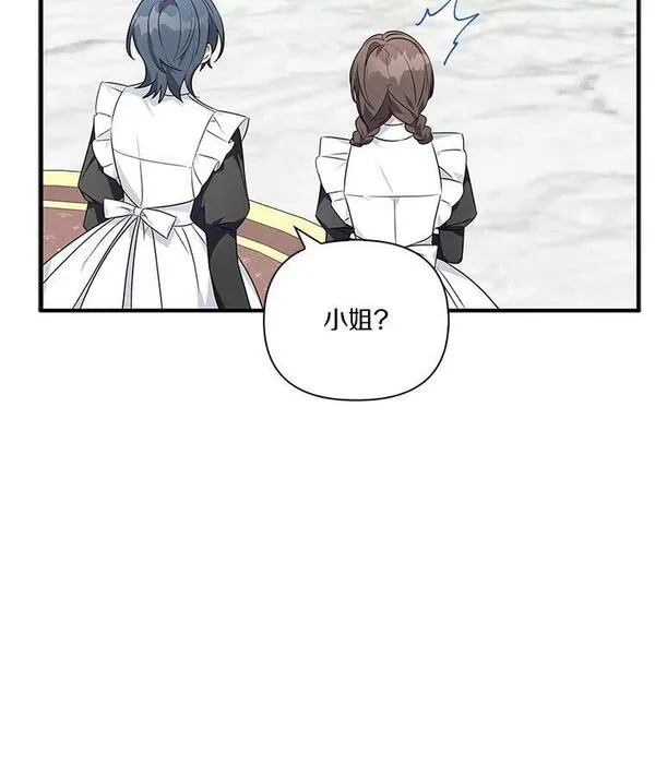 反派家族的掌权小女儿漫画一口气看完漫画,10.艾柯利尔药草78图