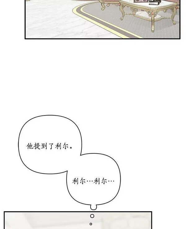 反派家族的掌权小女儿漫画一口气看完漫画,10.艾柯利尔药草68图