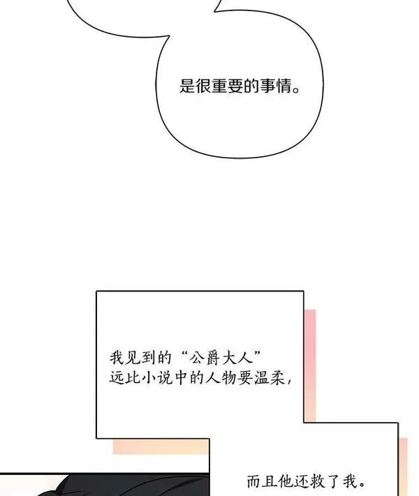 反派家族的掌权小女儿全文漫画,10.艾柯利尔药草92图