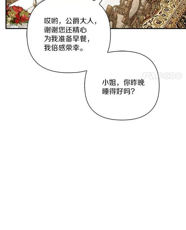 反派家族的掌权小女儿全文漫画,10.艾柯利尔药草118图