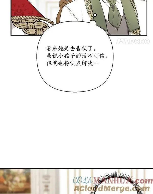 反派家族的掌权小女儿全文漫画,10.艾柯利尔药草125图