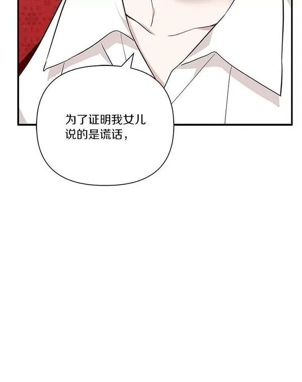 反派家族的掌权小女儿漫画一口气看完漫画,10.艾柯利尔药草134图